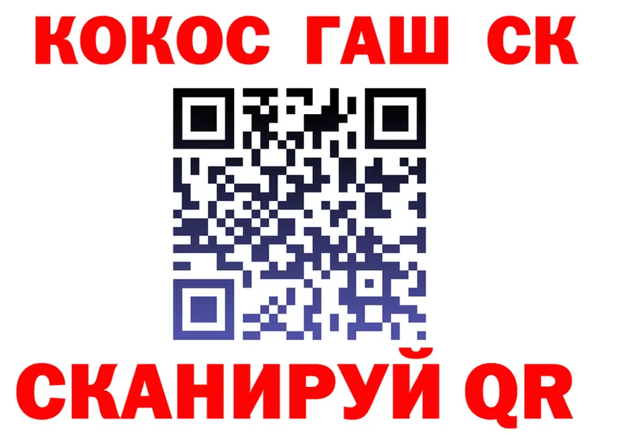 Где продают наркотики? это формула Красный Сулин